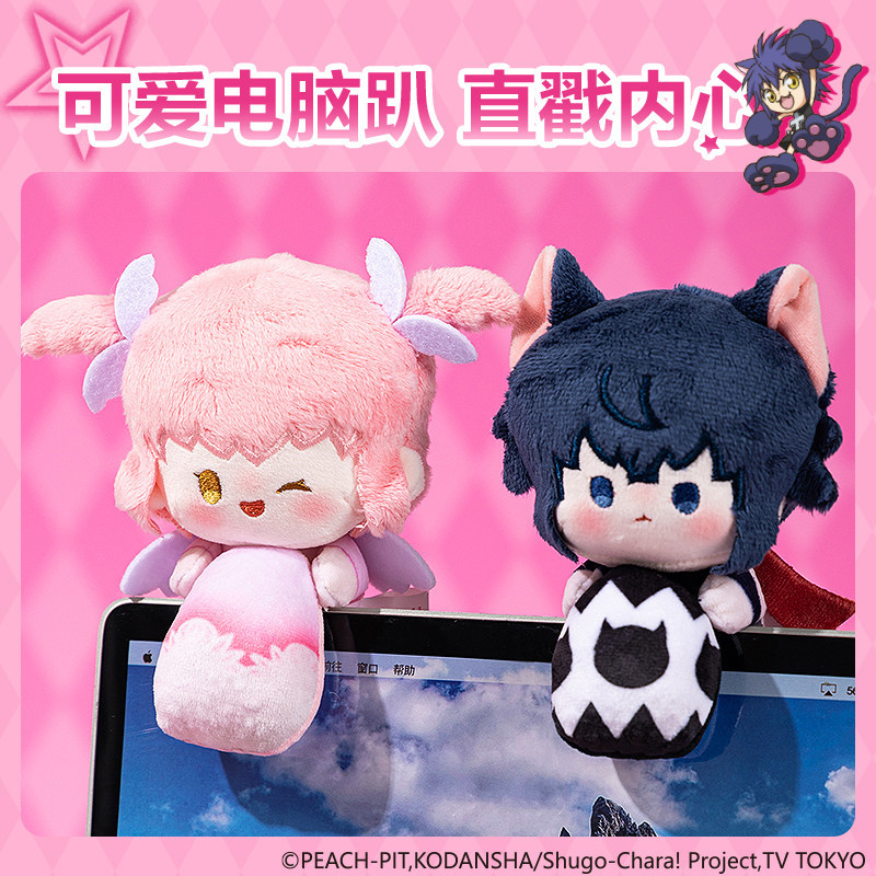 Laptop Accessories For Gift - Deli Shugo Chara! Boneco de Pelúcia